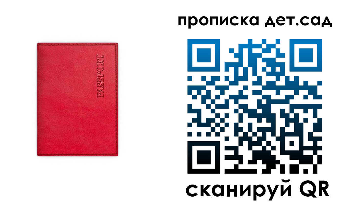 временная регистрация в квартире в Курской области