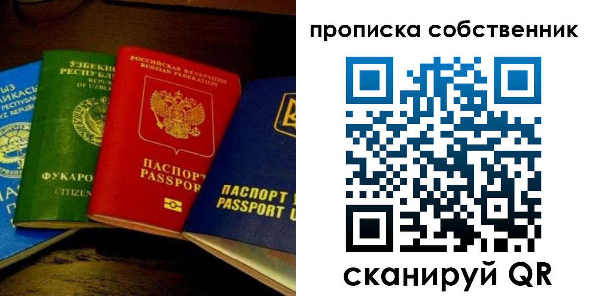прописка для военкомата в Курской области