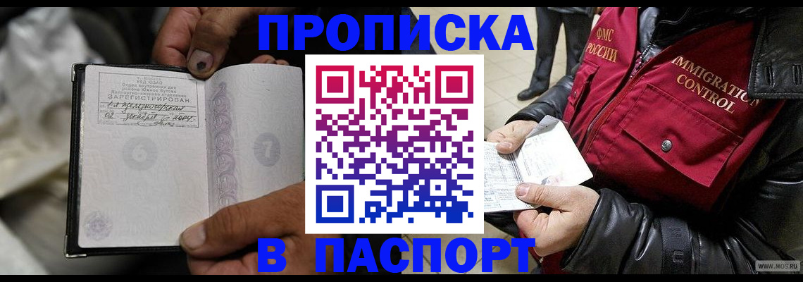 временная регистрация в Курской области