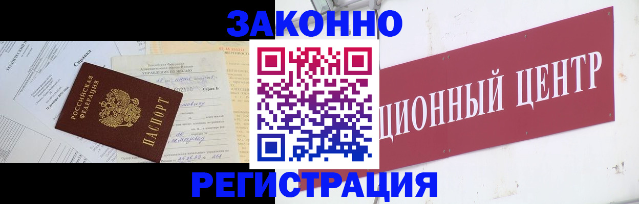 временная регистрация адрес в Курской области