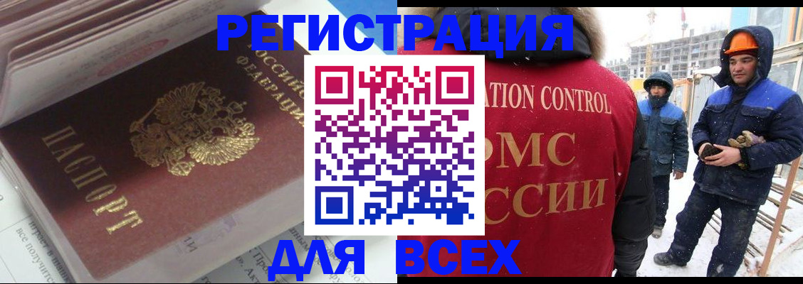 временная регистрация для всех в Курской области
